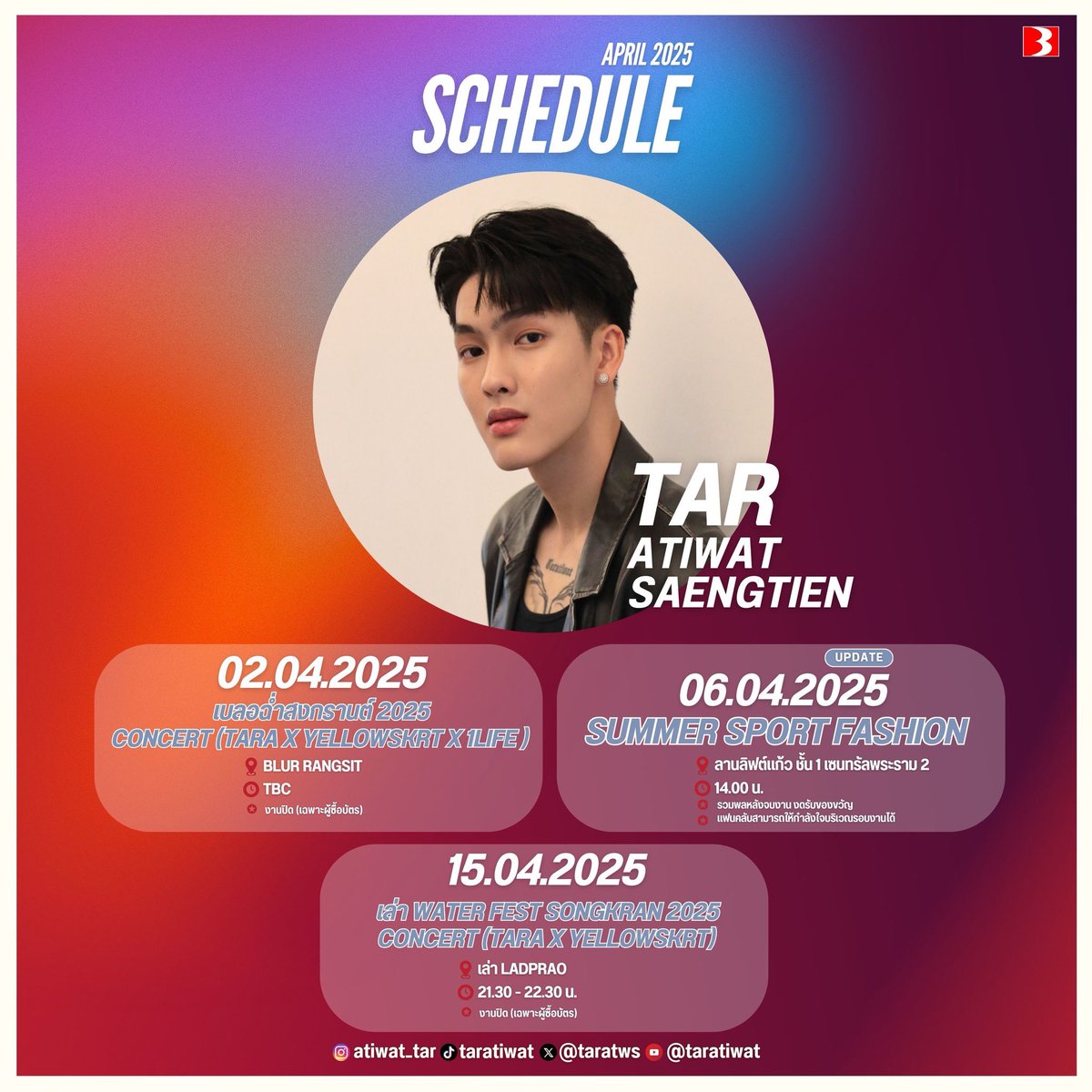 broadcastthai's tweet photo. 📌 Update ‼️ ตารางงาน @taratws 😎 
#taratiwat https://t.co/6vUFVlStl7