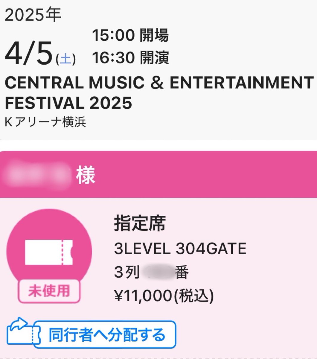 sate816's tweet photo. 週末は #Ｋアリーナ と #赤レンガ 

4月の雨はつらい😓からなんとか天気☀️であってほしい🙇‍♂️

Kアリーナ行ったら #UNITE のお祈りしとこっ🙏

#CENTRAL_FEST 
#YOASOBI 
#Aoooo 
#結束バンド
#キタニタツヤ https://t.co/rPNi4ETZtt