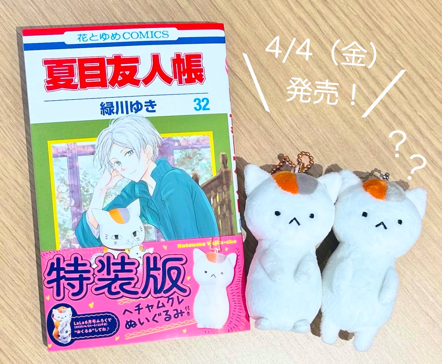 夏目友人帳 公式 on X: 