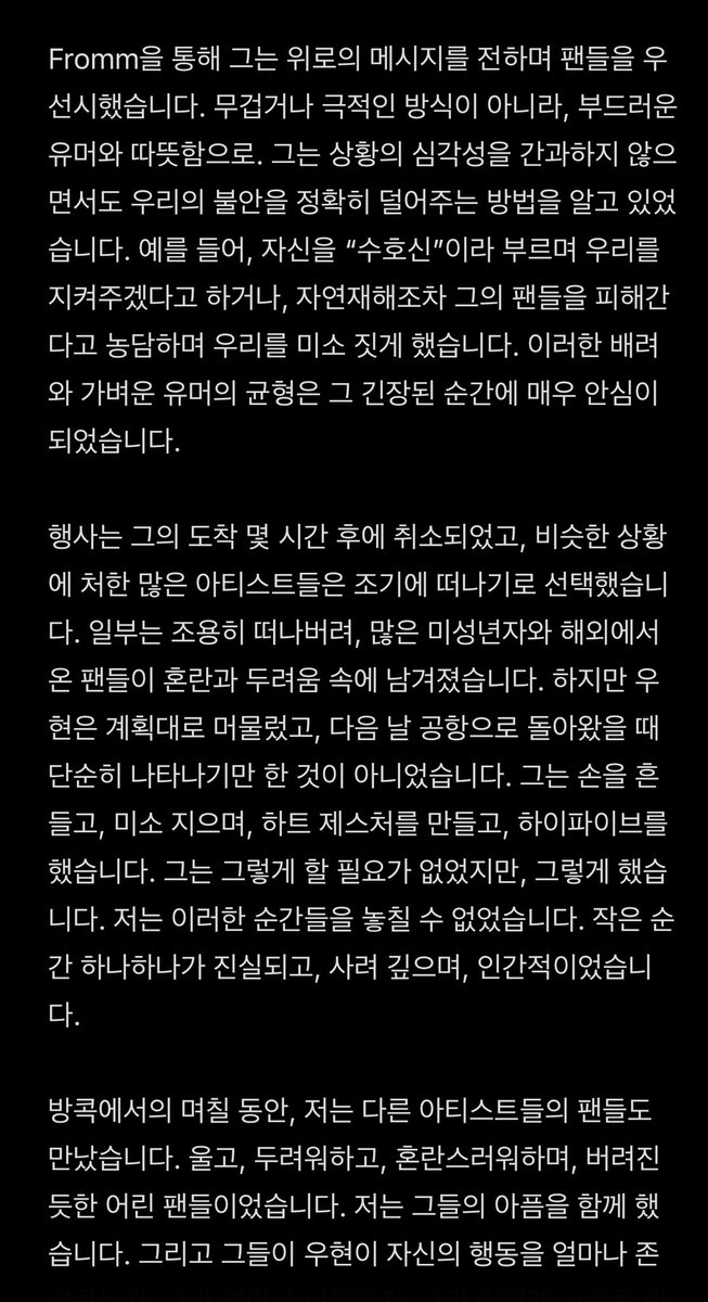 anngarden_wh's tweet photo. 풀버전입니다! 시간 되실 때 꼭 읽어주세요. 그리고 우현이 많이많이 사랑해주세요. 제가 이런 덕질을 할 수 있어서 정말 행복합니다. 

https://t.co/rZl5SeT8IN https://t.co/CpuS74e7I7