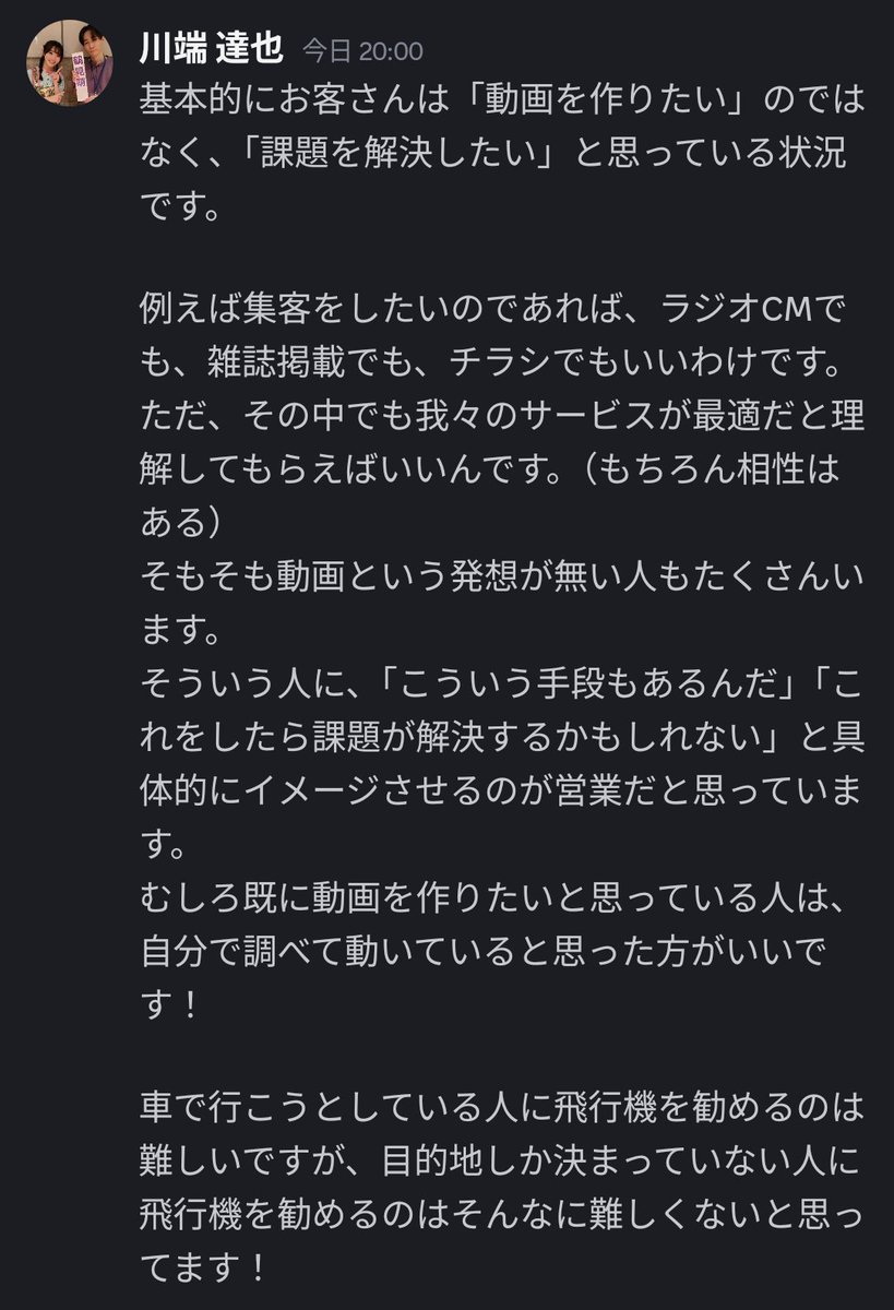 k_tatsuya_118's tweet photo. 弊社の営業スタッフに向けた言葉。
営業の基本ですが、意外と忘れがちな部分でもあります。 https://t.co/p475bmHkKZ