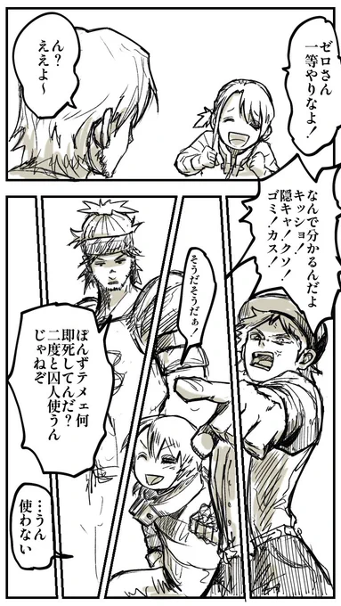 再掲
オレが尊敬するぽんずさんが実は下っ端だった話🥹

#第五人格イラスト
#実録漫画 