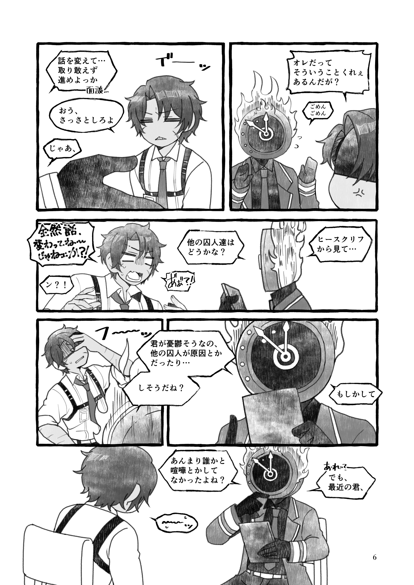 薄味＠原稿10p/22p‏ (‎@Usui_oAziYoki) / X