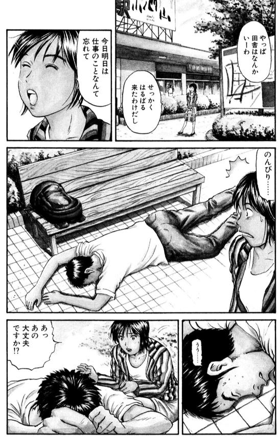 あおい それぞれの人生編 あおい前編1/5 