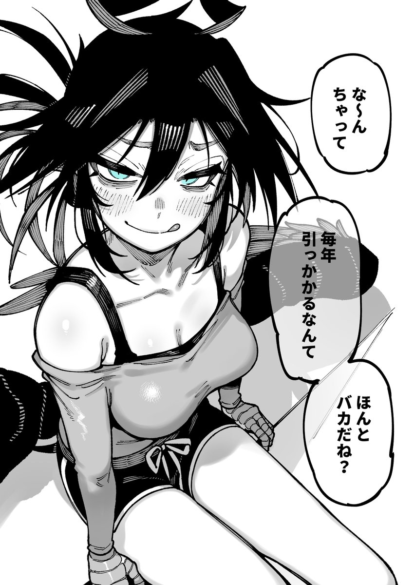 【日本語】
エイプリルフールに告白されなかったあなたに送る😈 