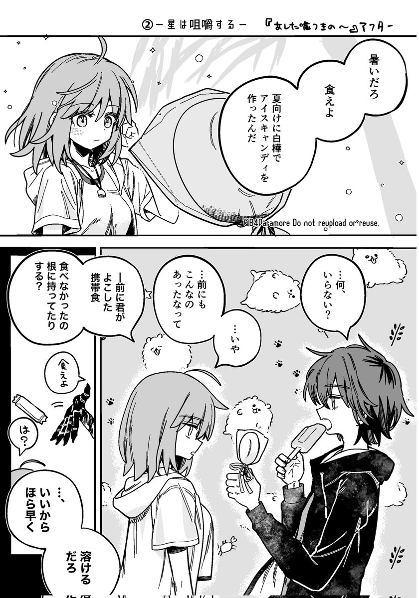 6/6
蝶は死人の魂を運ぶ、とされているので、藤丸を連れてくオベロン。2枚目は失意の庭、3枚目からは冥界のふたり。 