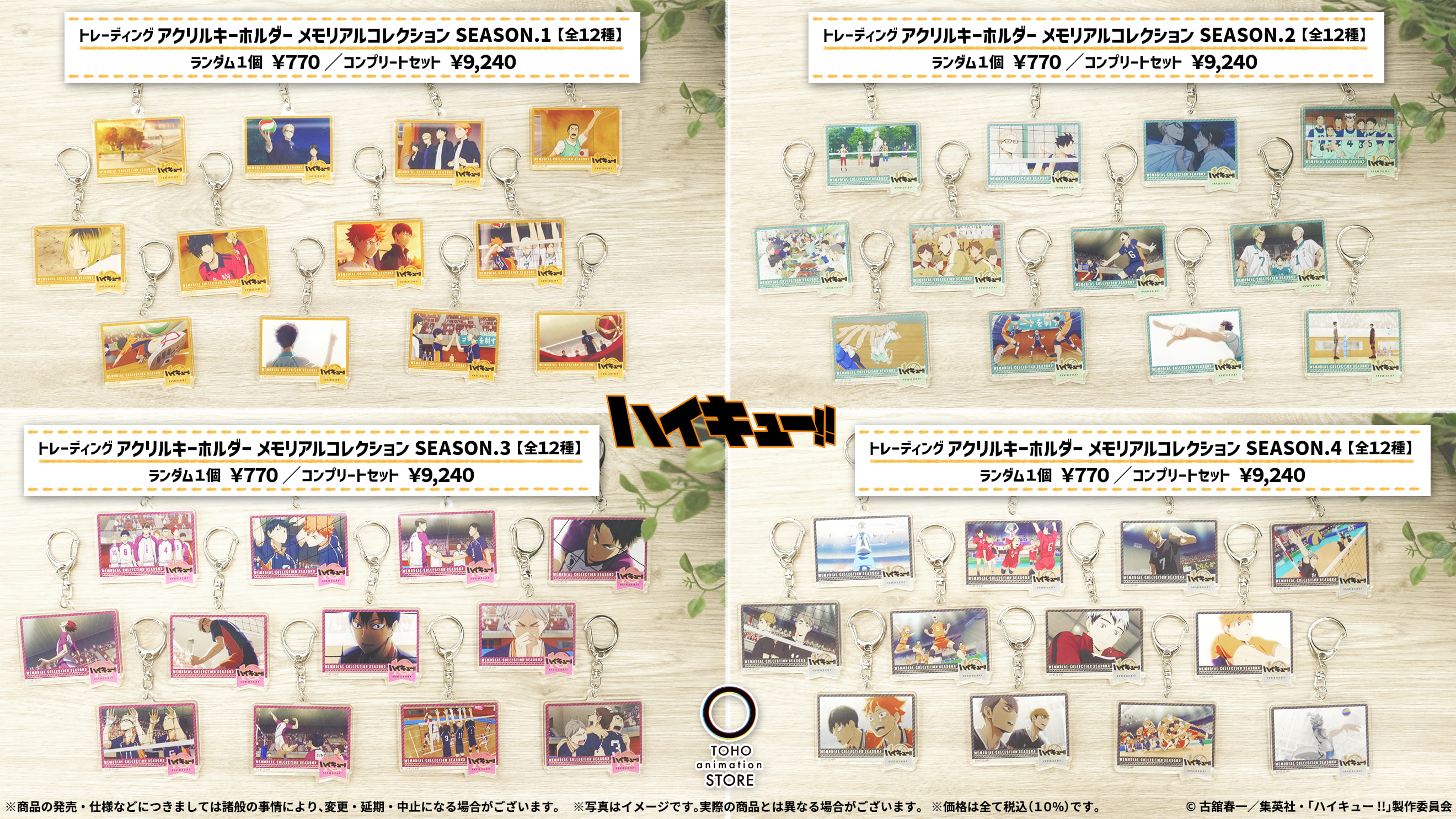 TOHO animation STORE (@TOHOanimeSTORE) / X TOHO animation STORE (@TOHOanimeSTORE) / X