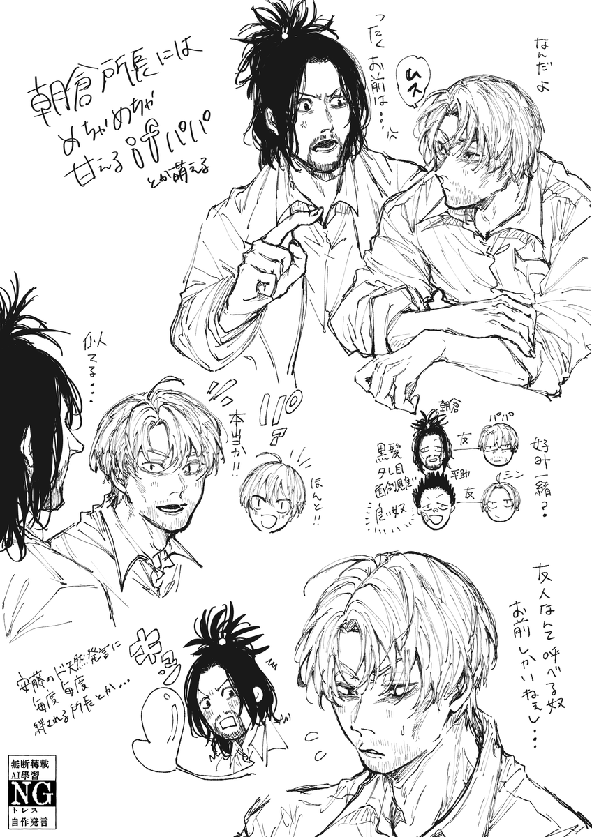 A1komekouji's tweet photo. パパの過去編見たい https://t.co/Fdt6gIzlax