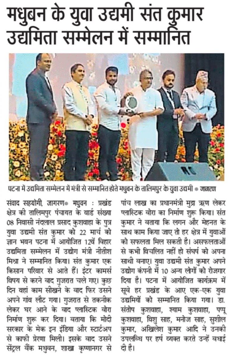 BEA Bihar tweet media