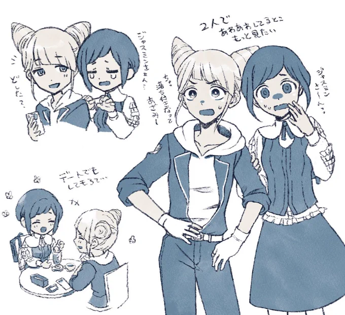 あざジャス 