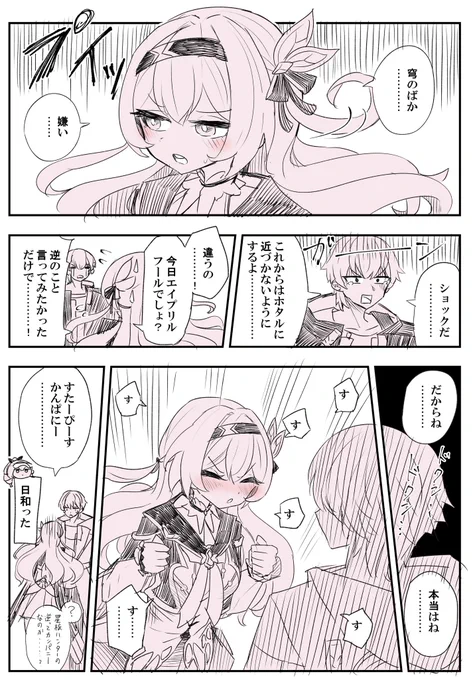 穹ホタ雑漫画 