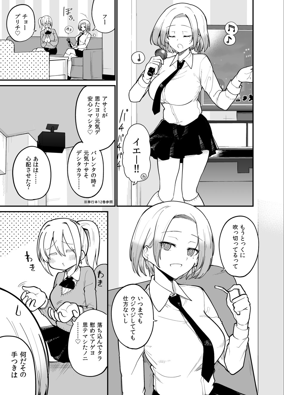 メイカさんは押しころせない」公式 最終単行本12巻大好評発売中 メイカさんは押しころせない」公式 最終単行本12巻大好評発売中