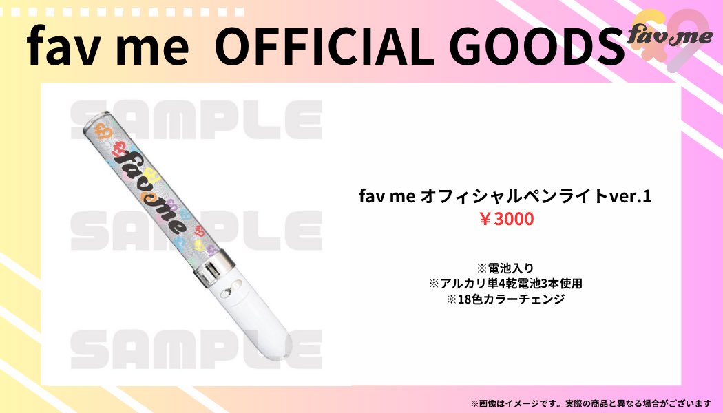 私たち、fav me（ファボミー）です♡ 🌟本日のお知らせ②🌟 🍴🍰プレ