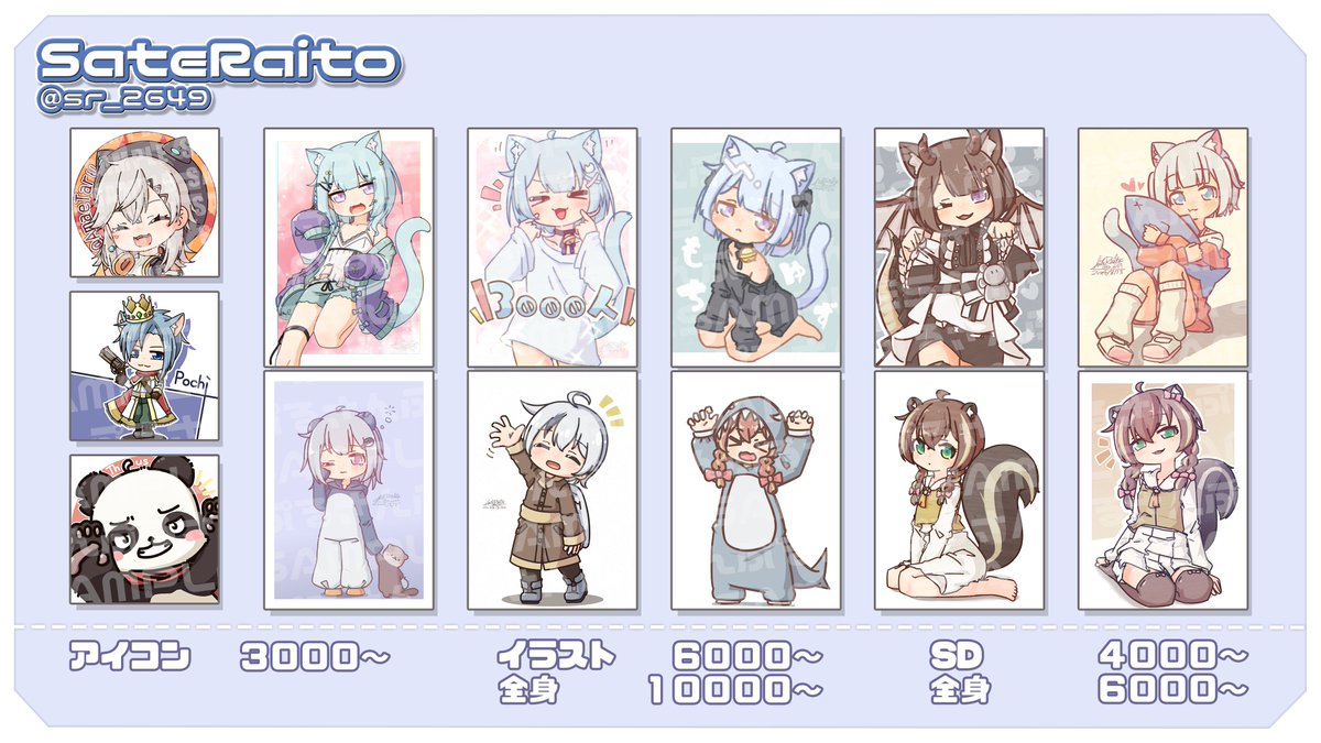 sr_2649's tweet image. name : SateRaito_1024

うちの子の姿を借りてるVもどき兼アマチュアクリエイター☄🛰
絵を描いたりします。ご依頼詳しくはDMまで。

litlink : lit.link/sateraito1024

streaming🖥 : #衛星放送SateRaito 
movie📺 : #衛星映像部門 
fanart🖌️ : #衛星展覧会 
other🙃 : #衛星情報局