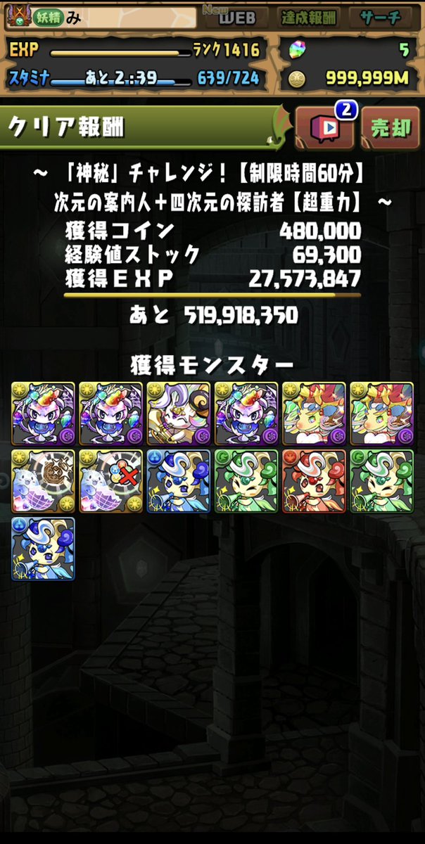 nano__ceratops's tweet photo. 神秘チャレンジクリア！
初見でいけました！ https://t.co/FoMK5c1UtW
