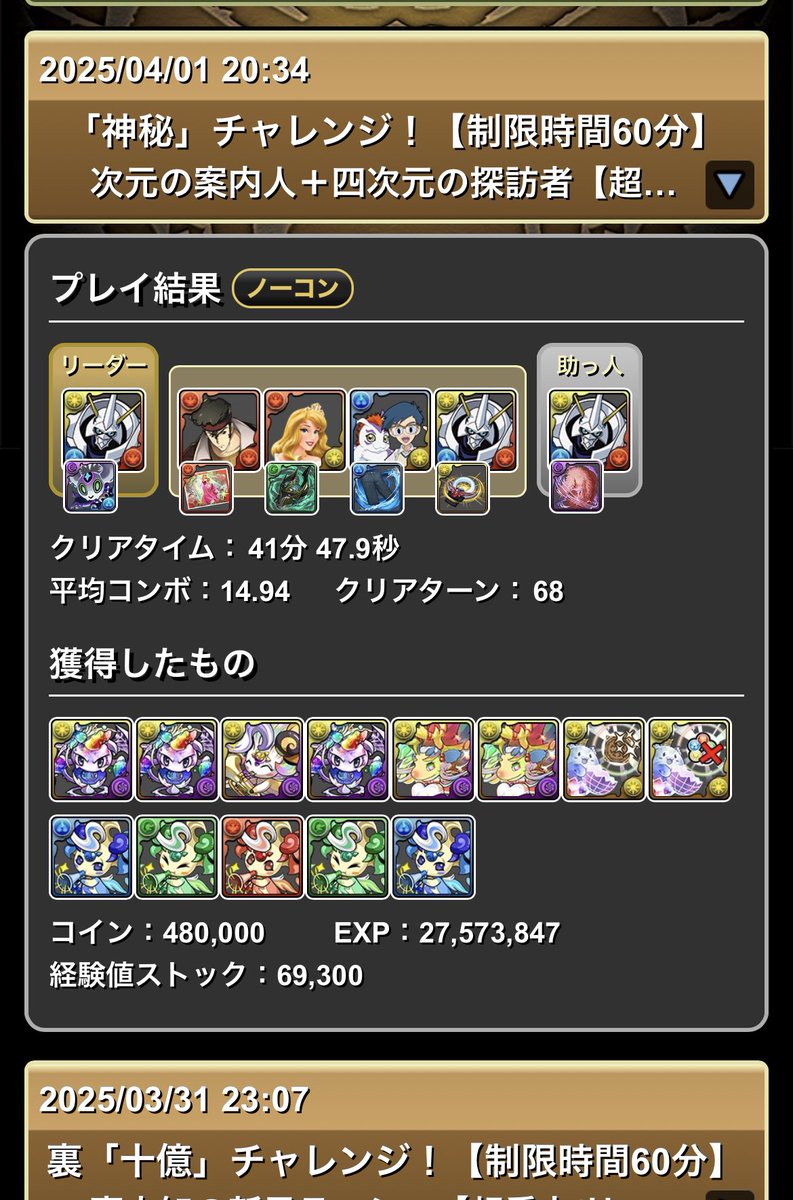 nano__ceratops's tweet photo. 神秘チャレンジクリア！
初見でいけました！ https://t.co/FoMK5c1UtW