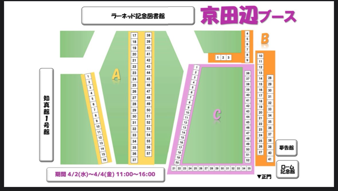 DU_CIMA's tweet photo. 【新歓情報】

今年度も以下の日程でキャンパス内にブースを設置し、ビラの配布を行います。先輩の話を聞くことができるチャンスかと思いますので気軽に遊びに来てください！

今出川
4/2-3 11:00~
場所➝D20

京田辺
4/2-3 11:00~
場所➝A27

#春から同志社
#春から同女 https://t.co/RBH5XPJTvu