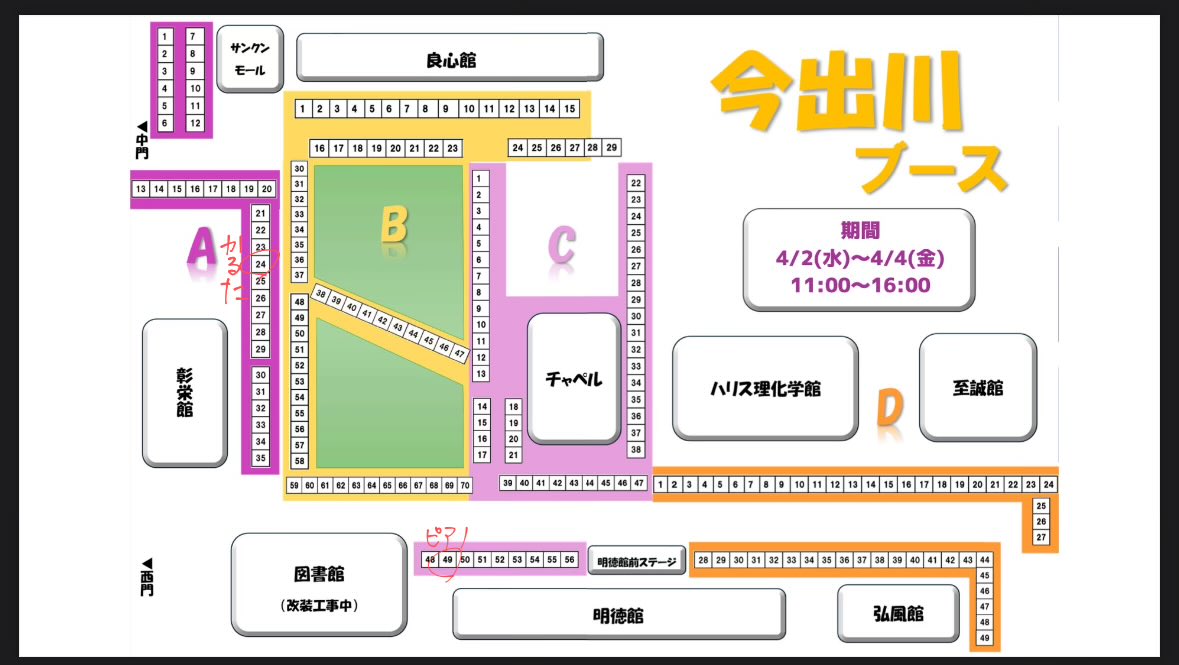 DU_CIMA's tweet photo. 【新歓情報】

今年度も以下の日程でキャンパス内にブースを設置し、ビラの配布を行います。先輩の話を聞くことができるチャンスかと思いますので気軽に遊びに来てください！

今出川
4/2-3 11:00~
場所➝D20

京田辺
4/2-3 11:00~
場所➝A27

#春から同志社
#春から同女 https://t.co/RBH5XPJTvu