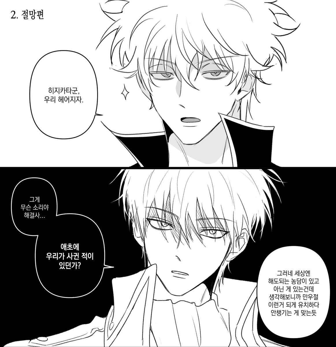 schema38's tweet photo. 만우절 기니지
어느쪽으로 그릴까하다가 그냥 둘 다... https://t.co/GGDcpdKHhE