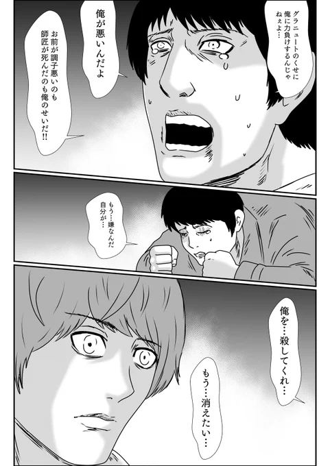 辛イナー木田絆斗 