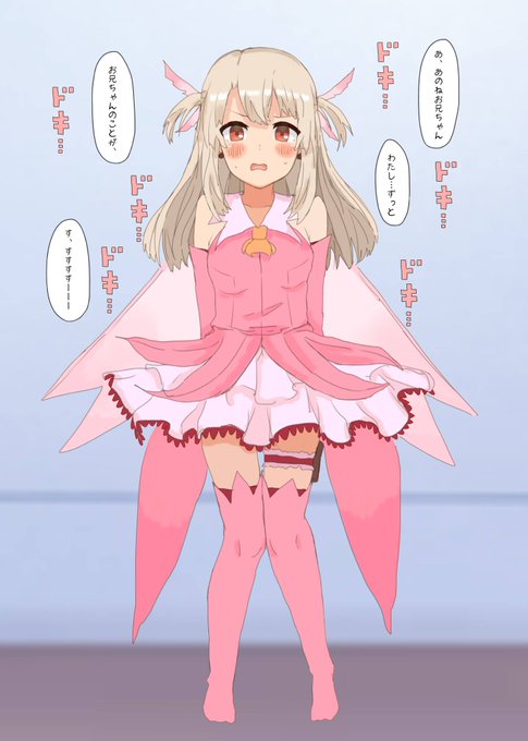 本日4/1、ともかげはイリヤちゃんと結婚しました❣️
一生幸せにするね……🫶💕︎💞 