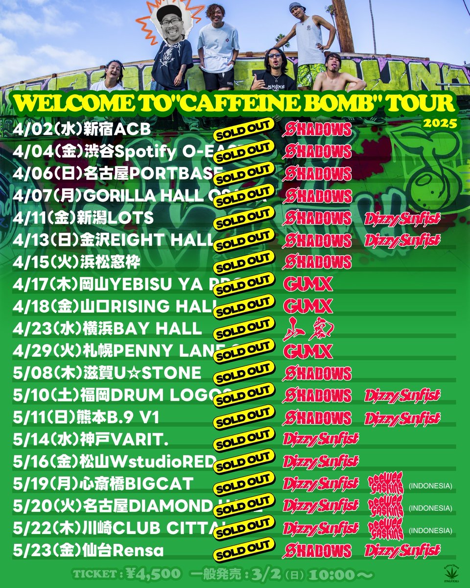 【新品未使用】カフェインボムレコード ツアー パーカー HEY-SMITH WELCOME TO 