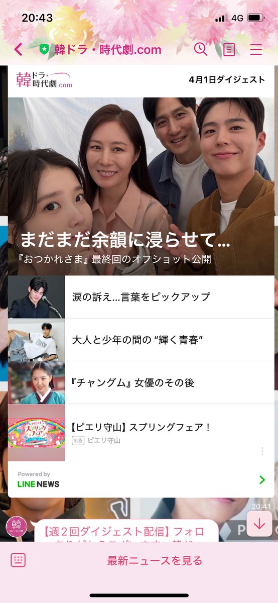 ご縁がありますように🙇‍♀️🙇‍♀️💕💕お願いします😍