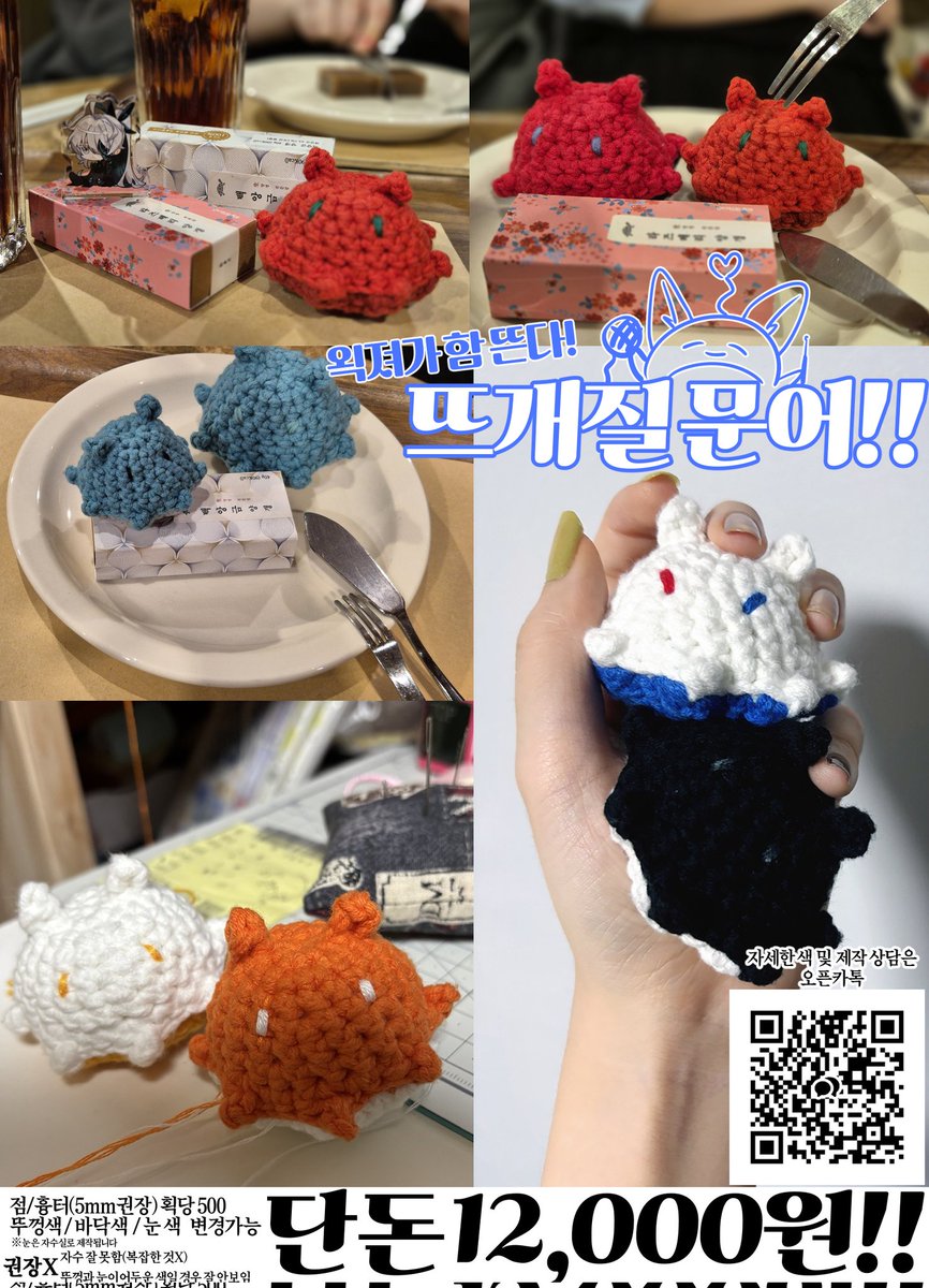 지인의 뜨개커미션이 열렷서요.,.!
무너가 기엽고...
저는 지금 두목이랑 사장 넣어두고 기다리고잇ㅅ서요....
앞에 4팀 예약중이라 지금하면 한달뒤쯤 작업들어간대요
님들도 애완뜨개무너 들여보시길...☆