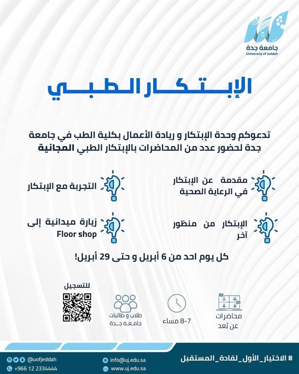 أخبار جامعة جدة tweet media