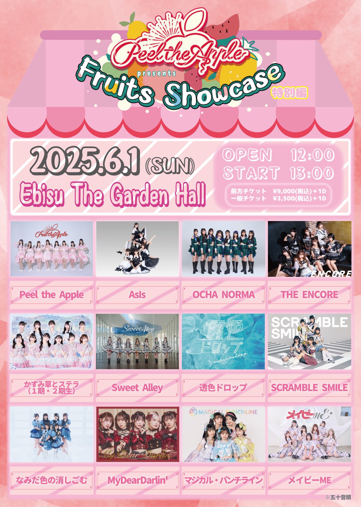 MyDearDarlin_flyer_2309_1_s.