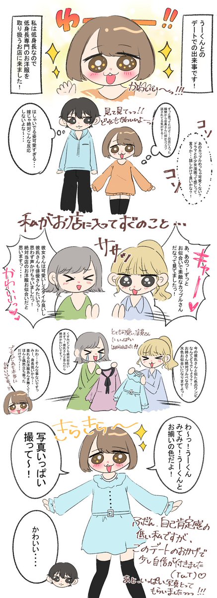 lovery_momochan tweet picture
