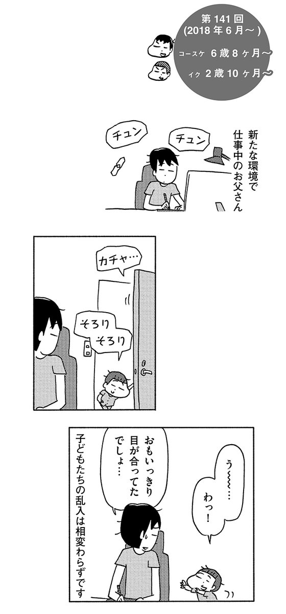 長男6歳8ヶ月 次男2歳10ヶ月 その1
(1/2) 