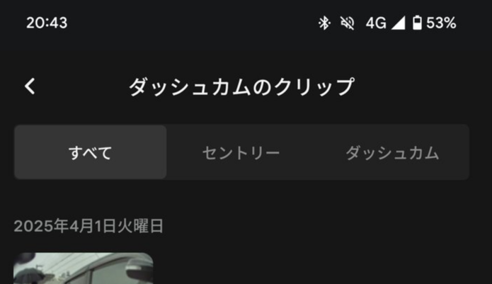 potizonX's tweet photo. いつのまにか、Androdのモバイルアプリでダッシュカムが見れるようになっていた。。。(嬉)
#Tesla
#ModeY
#テスラ
#モデルY https://t.co/AM5rBayjfy