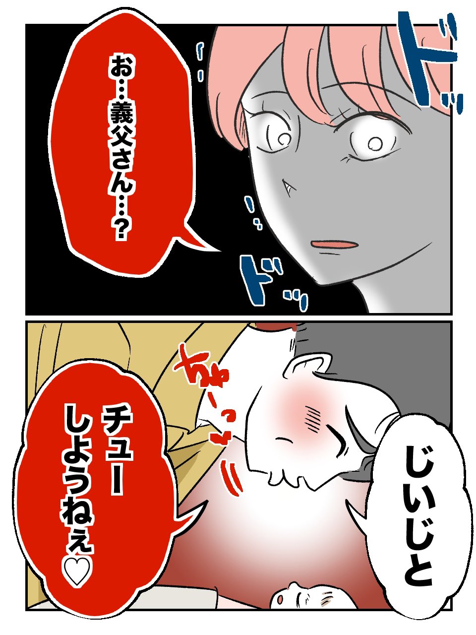 若者に人気のブランド Highlights X / (@minto_suga22) ミント🍋スカッと体験談漫画 by 小物