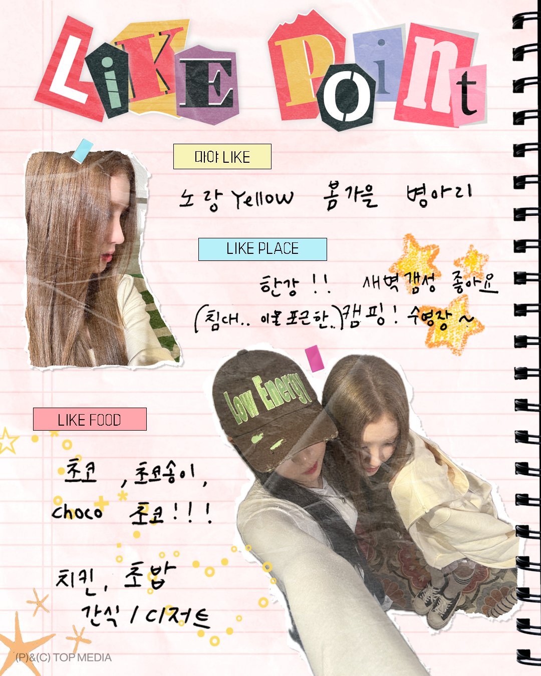 The 1st Mini Album &lt; I Like You &gt; CONCEPT PHOTO Ⅳ & KANIE ♡ 𝐥𝐢𝐤𝐞 💬 ➤ MYAH ?! | 인스티즈