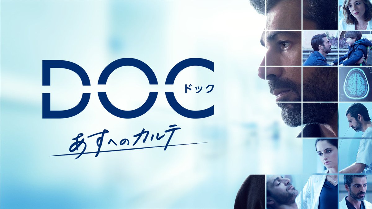 mi_ya318mi_ya's tweet image. イタリアの医療ドラマだけど、設定が韓流ドラマ?!的で、面白い🙌
凄く嫌な性格で腕の立つ医長が頭撃たれて12年の記憶失い、性格が180度変わり、患者思いの医者になる😅
しかも恋愛が中々くっつかないお決まりパターン(笑)
次々に主人公ドック引きずり下ろそうする人出て来るし(笑)
あっ、褒めてます😆