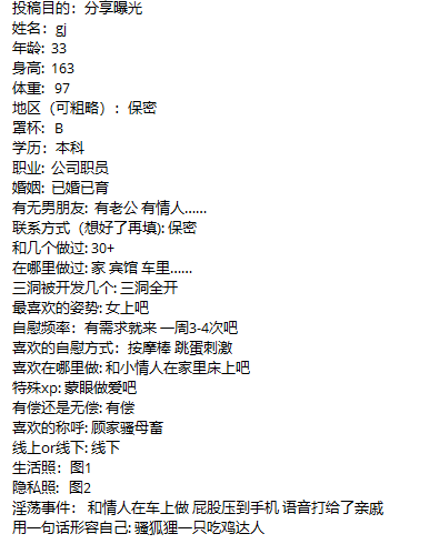 HXHMTG's tweet photo. A0007   公司OL母狗 反差婊  想要曝光投稿自己/交友的私信我   
#反差婊 #母狗 #射屏 #曝光 #社死 #OL https://t.co/ivczqEkxLg