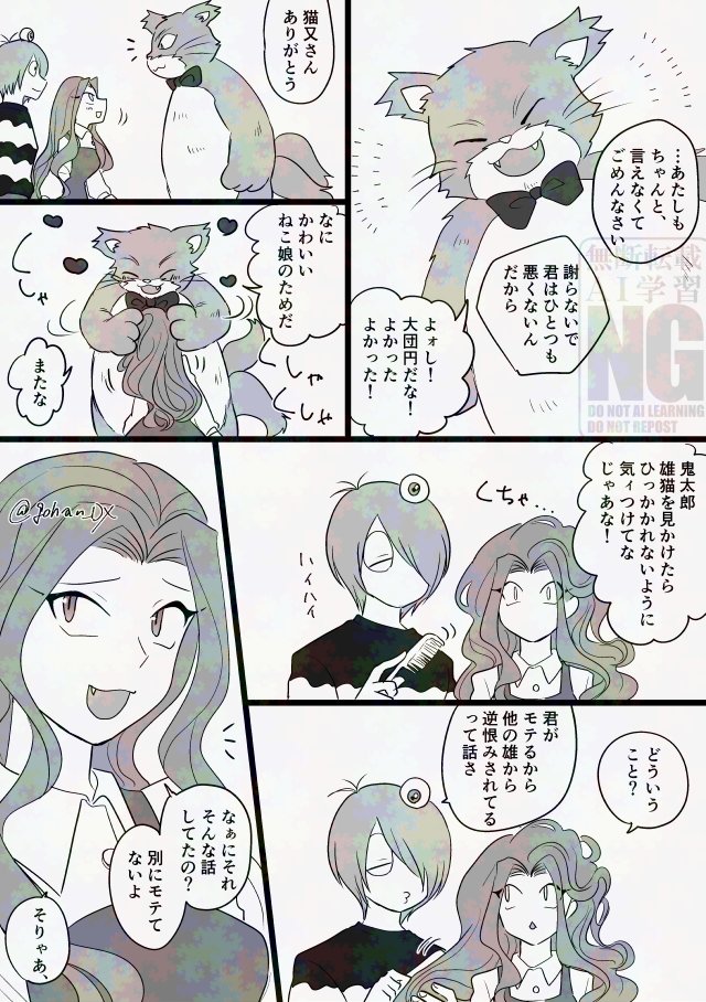 4期キタネコが痴話喧嘩する話(5/5)
猫町のひみつを、🐭や👁のみならず👹にも隠してる🐱チュワが大好きで… 
4期28話をよろしくお願いします 