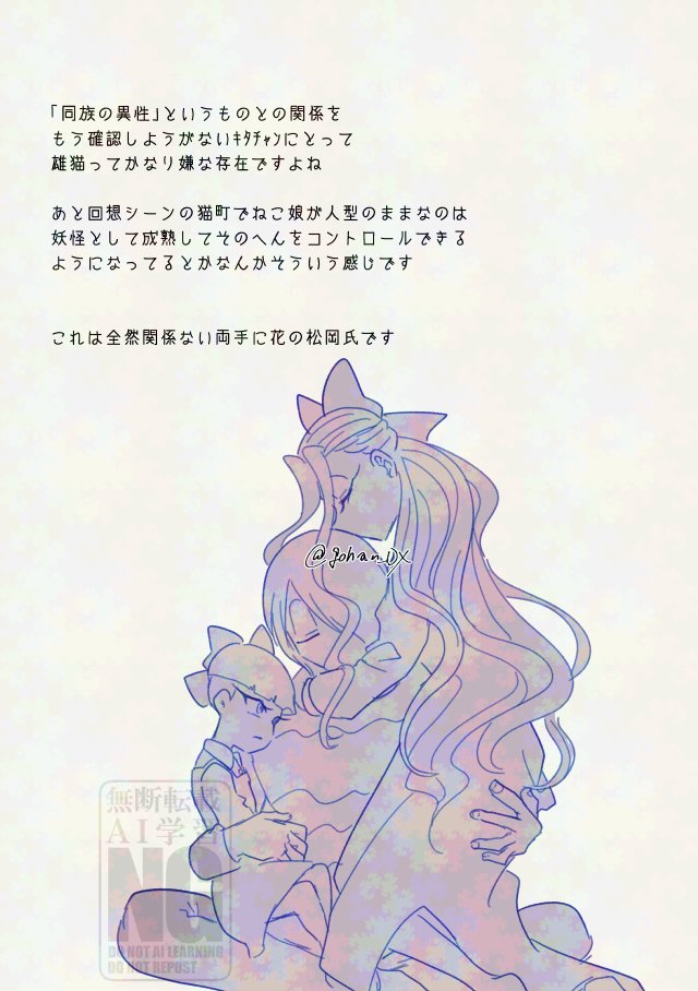 4期キタネコが痴話喧嘩する話(5/5)
猫町のひみつを、🐭や👁のみならず👹にも隠してる🐱チュワが大好きで… 
4期28話をよろしくお願いします 