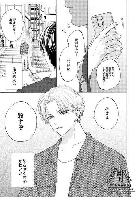 世界一可愛いツンデレ彼氏(1/2)

#創作BL 