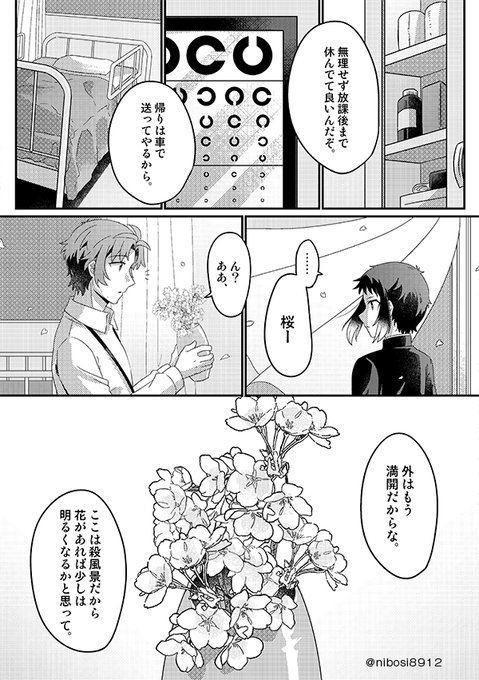 注目ブランド 通販中】にぼし(@nibosi8912) ツイコミ(仮) | さんのマンガ一覧 コスプレ衣装