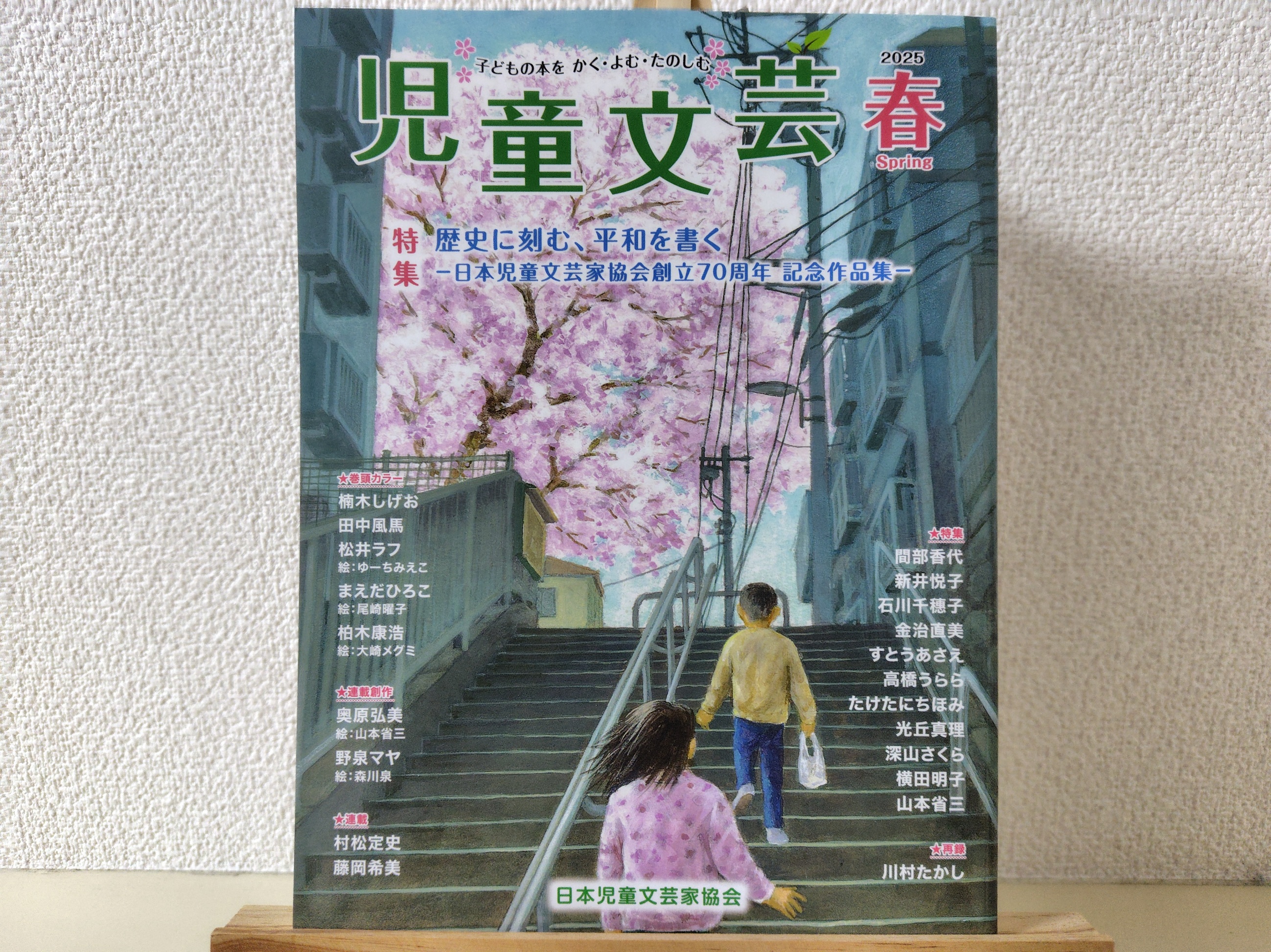 星野良一 (@hoshinopoem) / X