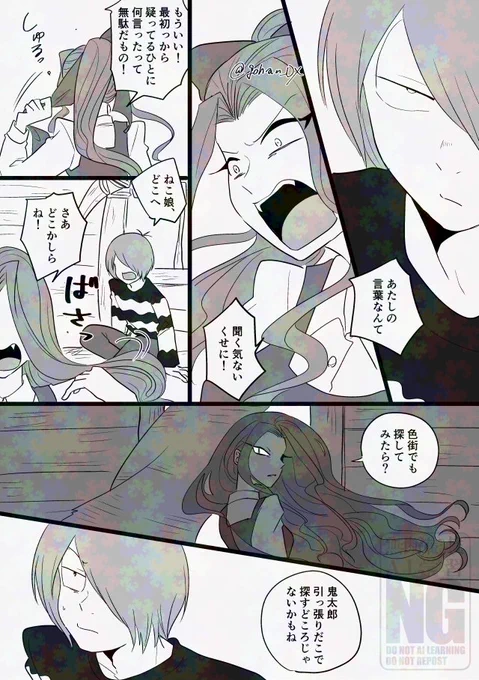 4期キタネコが痴話喧嘩する話(2/5) 