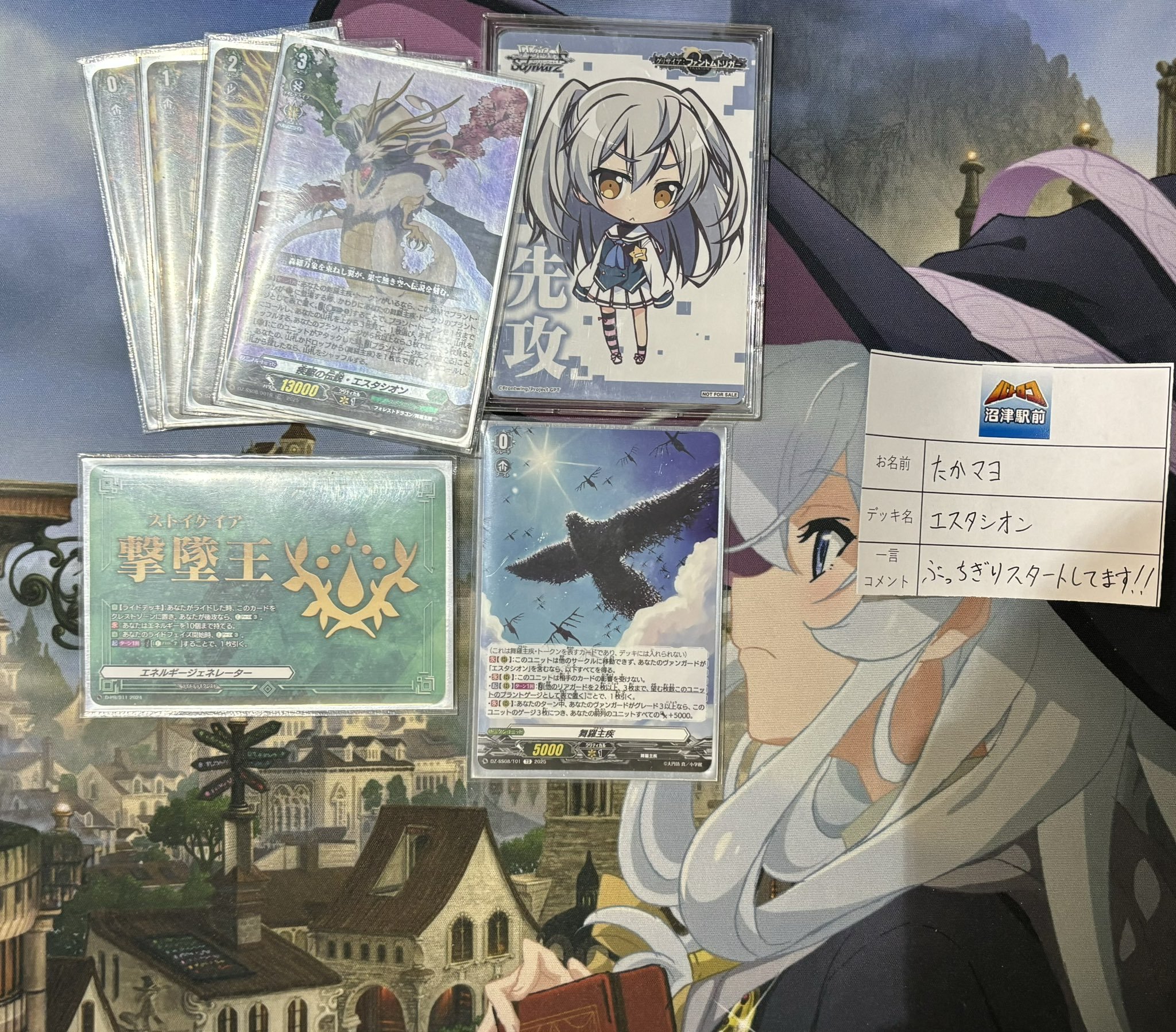 ヴァンガード エスタシオン デッキ ガチ構築 ヴァンガード エスタシオン デッキ ガチ構築