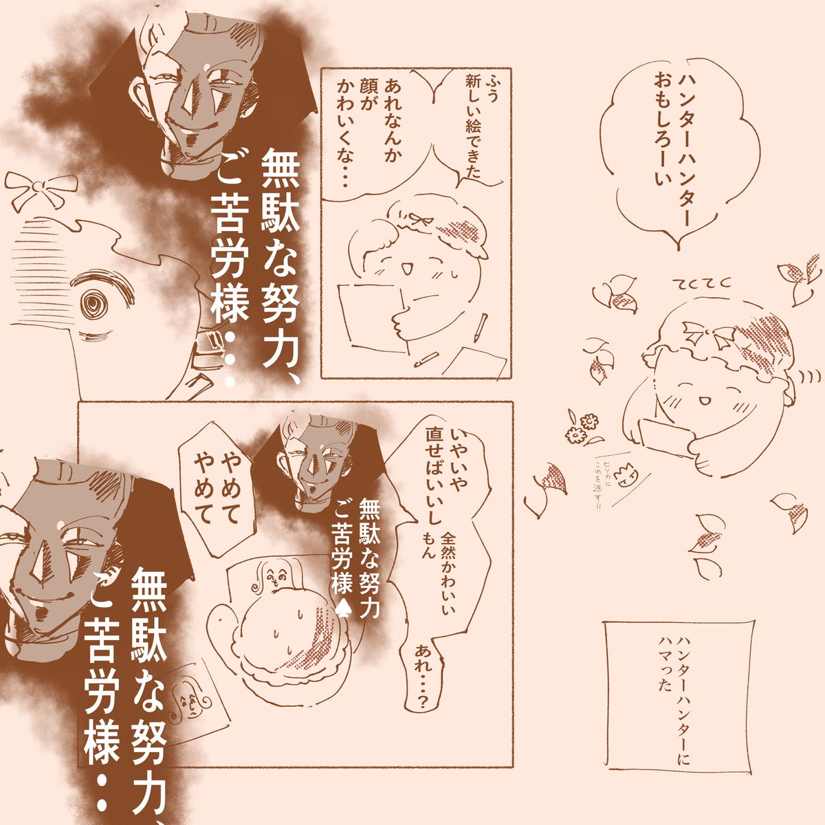 最近はHUNTER × HUNTERを見ています