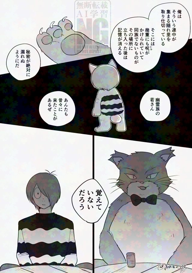 4期キタネコが痴話喧嘩する話(3/5) 