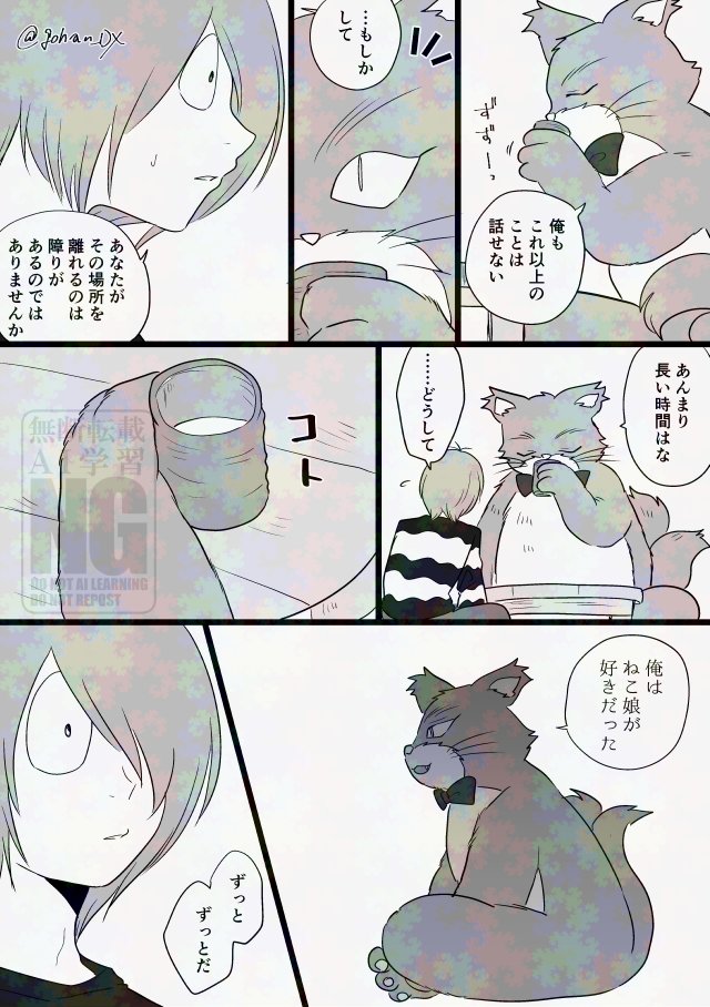 4期キタネコが痴話喧嘩する話(3/5) 