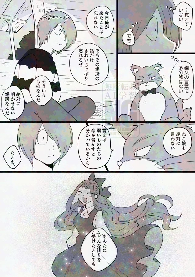 4期キタネコが痴話喧嘩する話(3/5) 