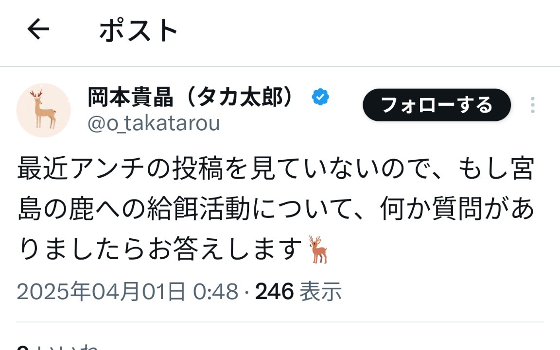 毒を吐く鹿 tweet media