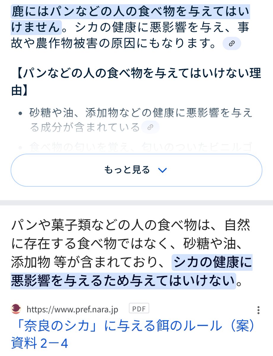 毒を吐く鹿 tweet media